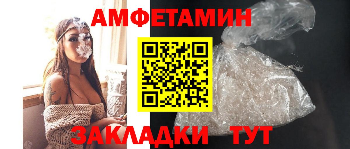 Амфетамин Розовый Шадринск