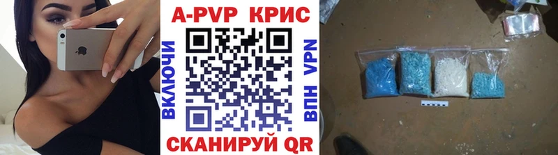A PVP кристаллы  Шадринск 
