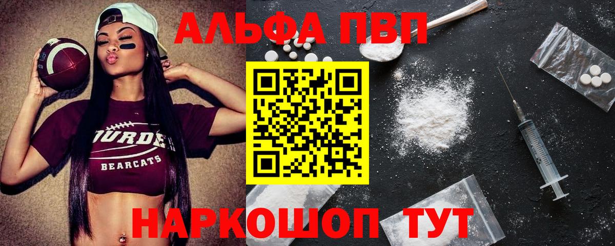 APVP крисы CK Шадринск