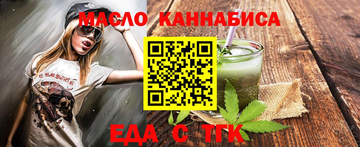 Шадринск  Canna-Cookies марихуана  Вход с VPN 