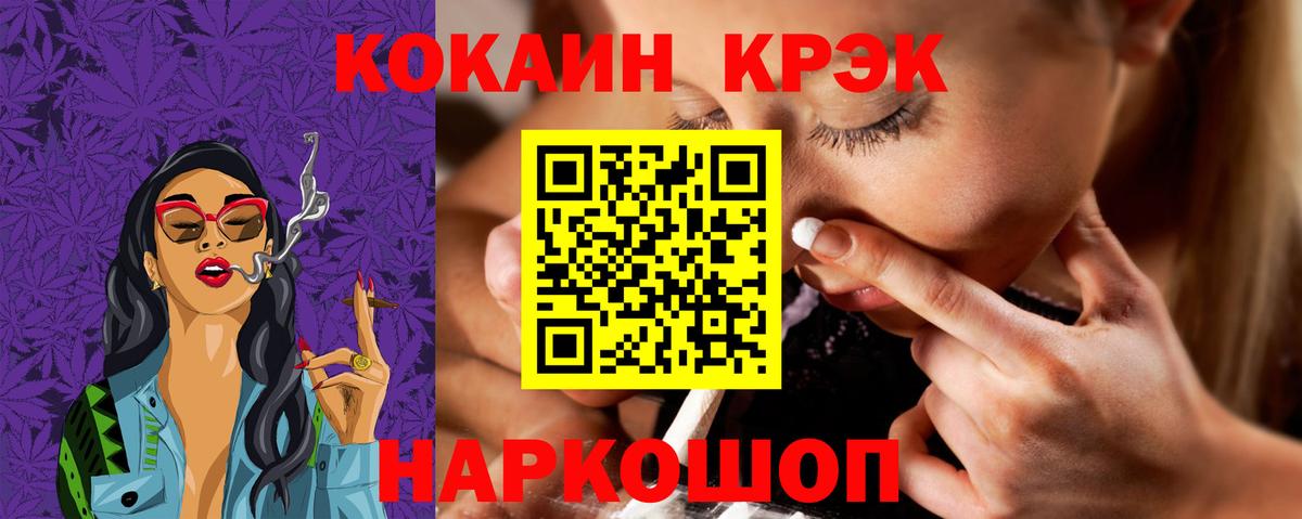 Cocaine Боливия Шадринск