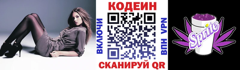Кодеиновый сироп Lean Purple Drank  Шадринск 