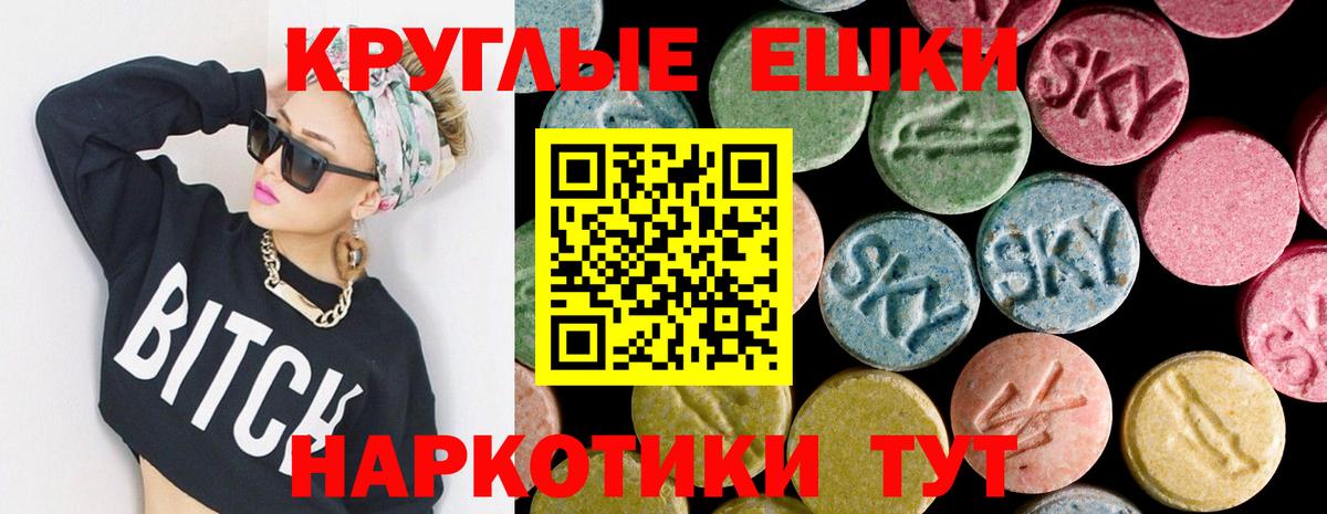 Шадринск  Экстази  Ecstasy TESLA  Вход с VPN  Экстази louis Vuitton 