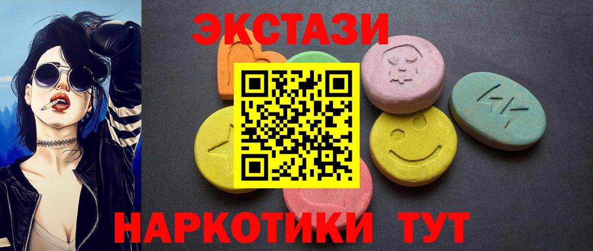 ЭКСТАЗИ 300 mg Шадринск