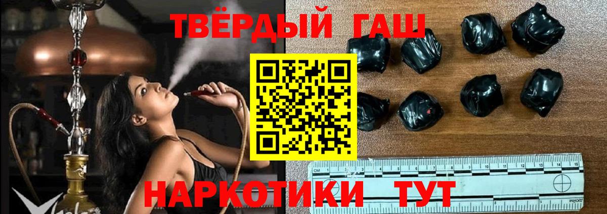 ГАШИШ Ice-O-Lator  ГАШ 40% ТГК  купить   ГАШ  Вход с VPN  Шадринск 