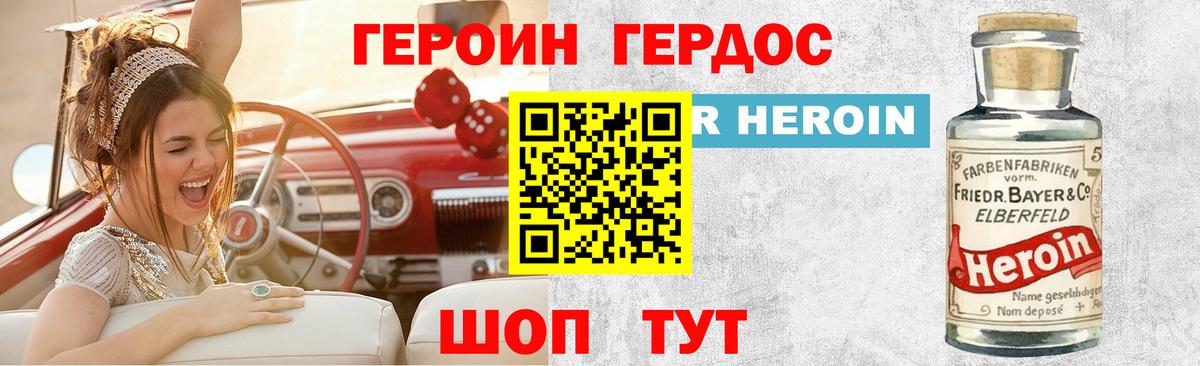 ГЕРОИН хмурый  Вход с VPN  Шадринск 