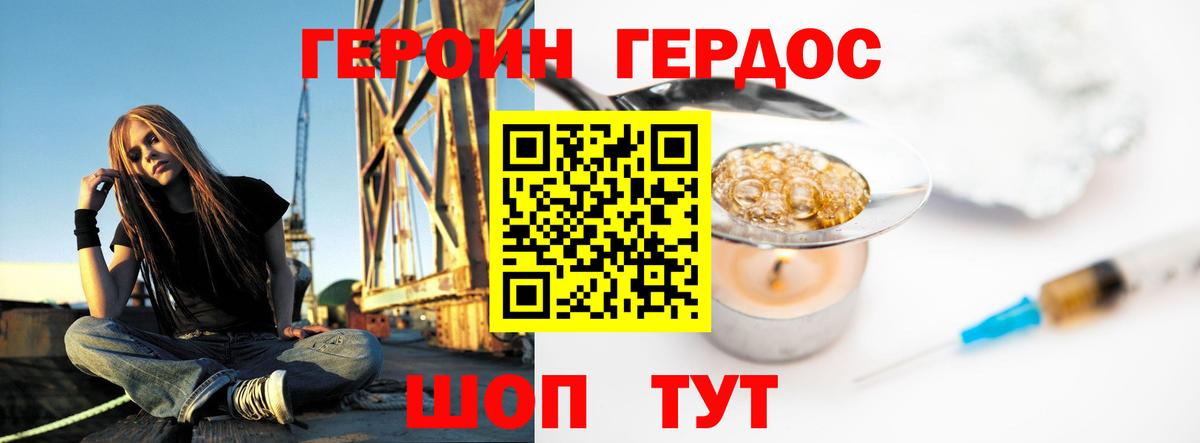 ГЕРОИН гречка Шадринск