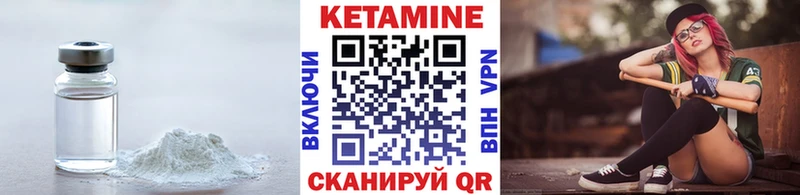 Кетамин ketamine  что такое   Шадринск 