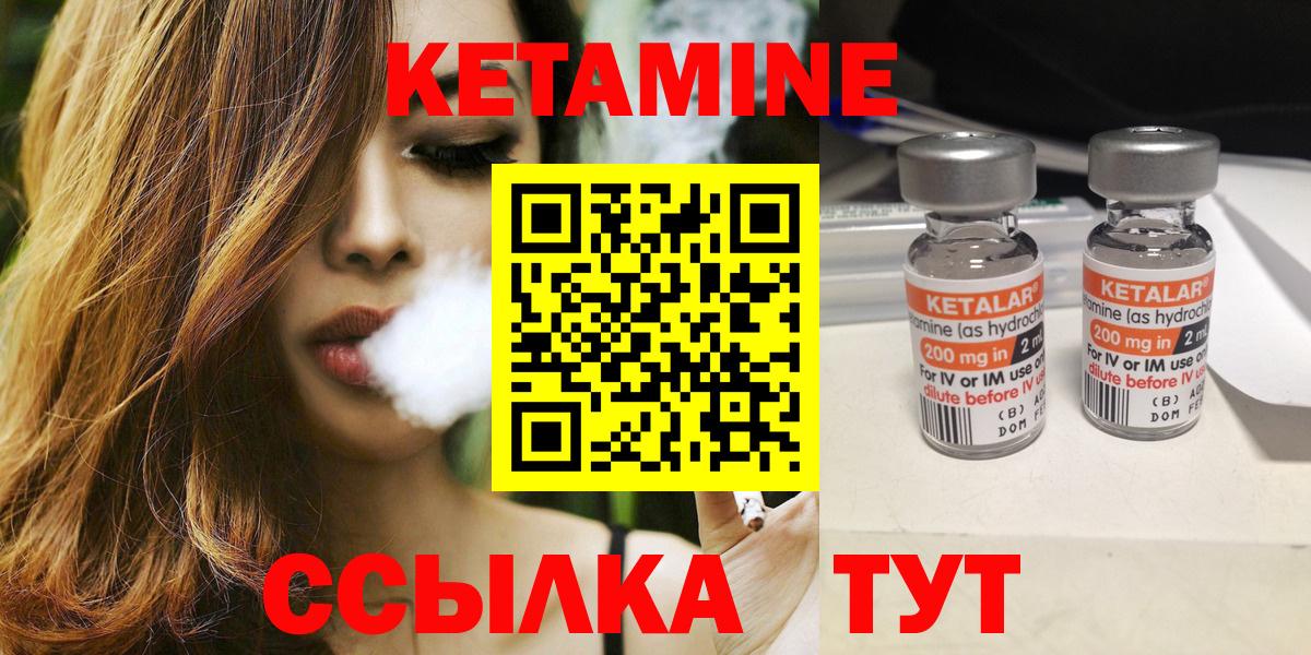 Шадринск  Кетамин VHQ  Вход с VPN  Кетамин ketamine 