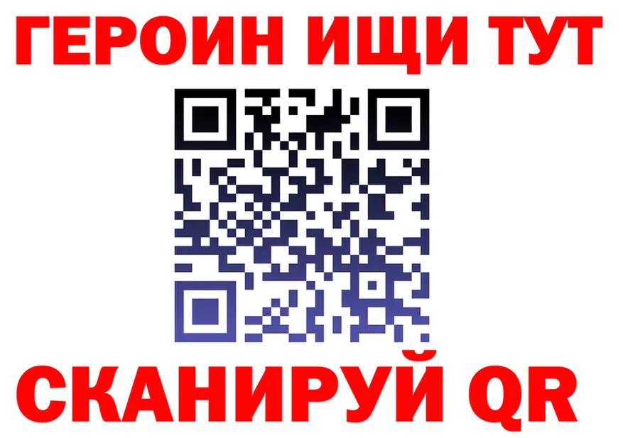 ГЕРОИН Афган ТОР это omg Шадринск
