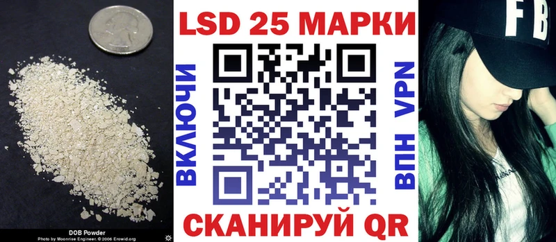 Лсд 25 экстази кислота  Шадринск 
