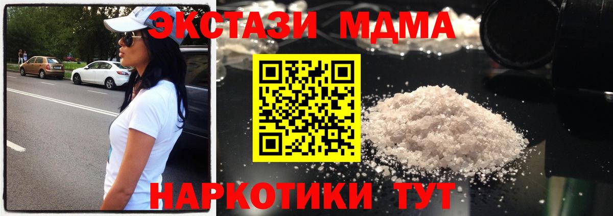 MDMA crystal Шадринск