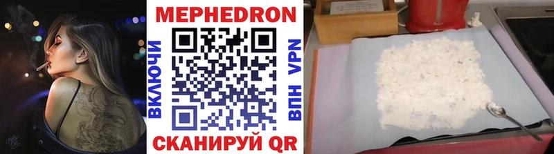 Мефедрон mephedrone  как найти закладки  Шадринск 
