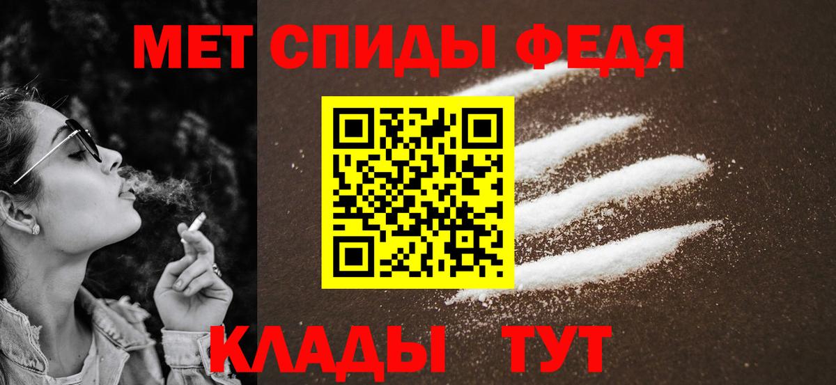 Первитин пудра  Первитин  Шадринск  Вход с VPN 