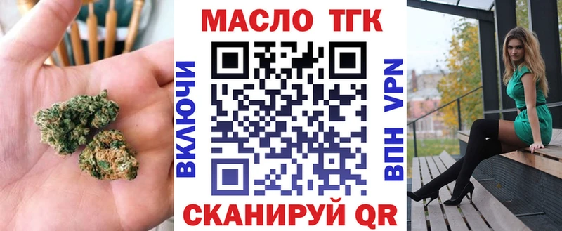 ТГК Wax  купить наркотики сайты  Шадринск 