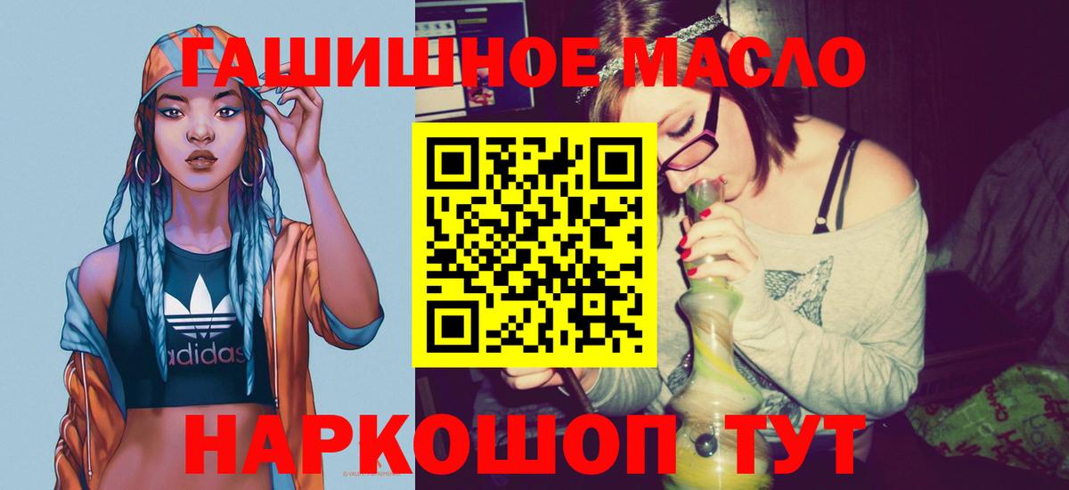 ТГК THC oil  Вход с VPN  Шадринск 