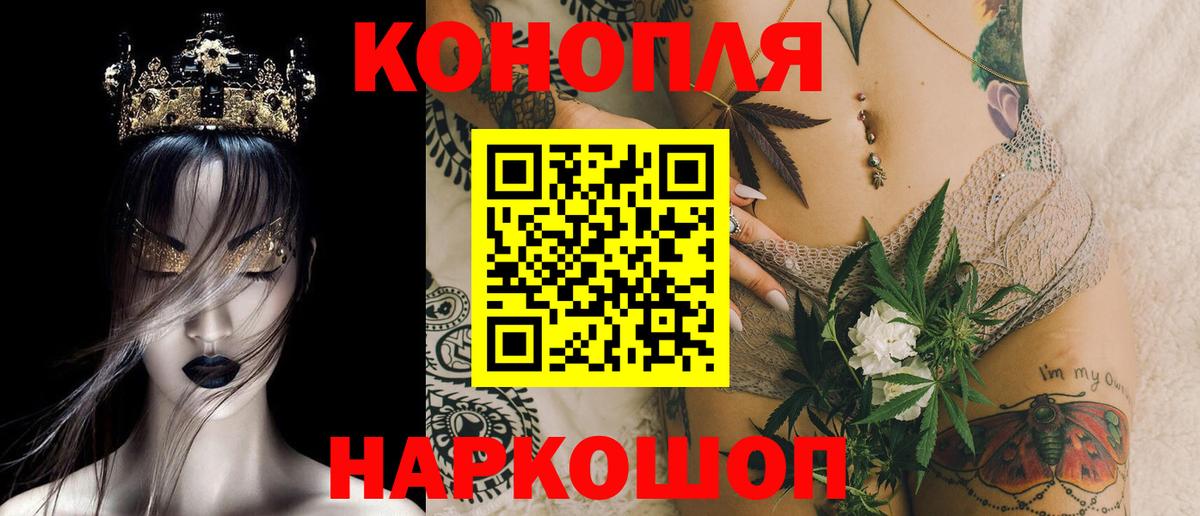 Марихуана White Widow  Конопля планчик  Канабис SATIVA & INDICA  Канабис марихуана  Вход с VPN  Шадринск 